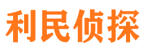 涪陵市私家侦探